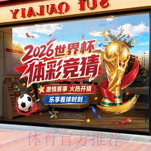 全站深度解析世界杯竞猜分析 全站深度解析世界杯竞猜分析