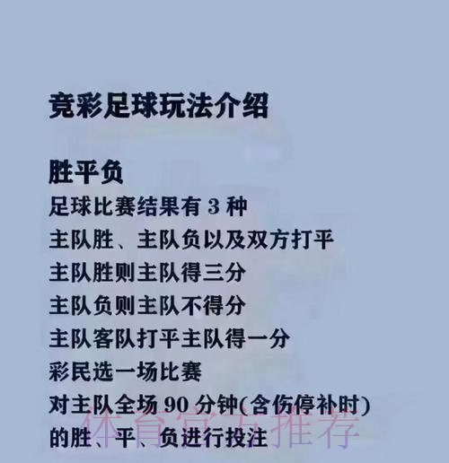 2026世界杯买球官方平台解析